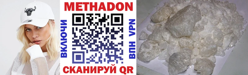 МЕТАДОН мёд  Выборг 